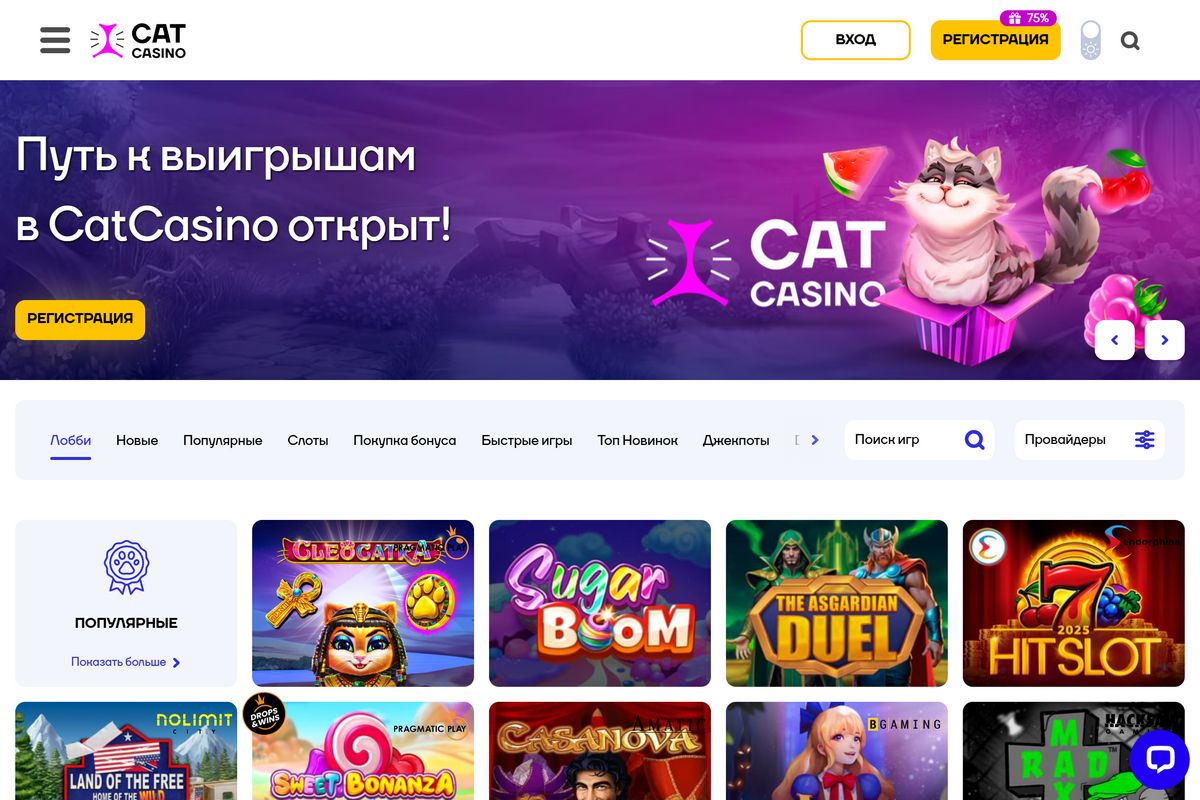 Скриншот раздела игр Cat Casino